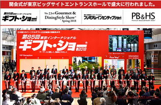 2018日本东京品牌礼品展gift show