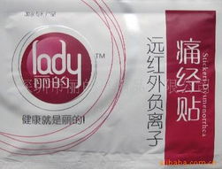 深圳市丽的日用品公司 专业日用品贸易，连接优质生活